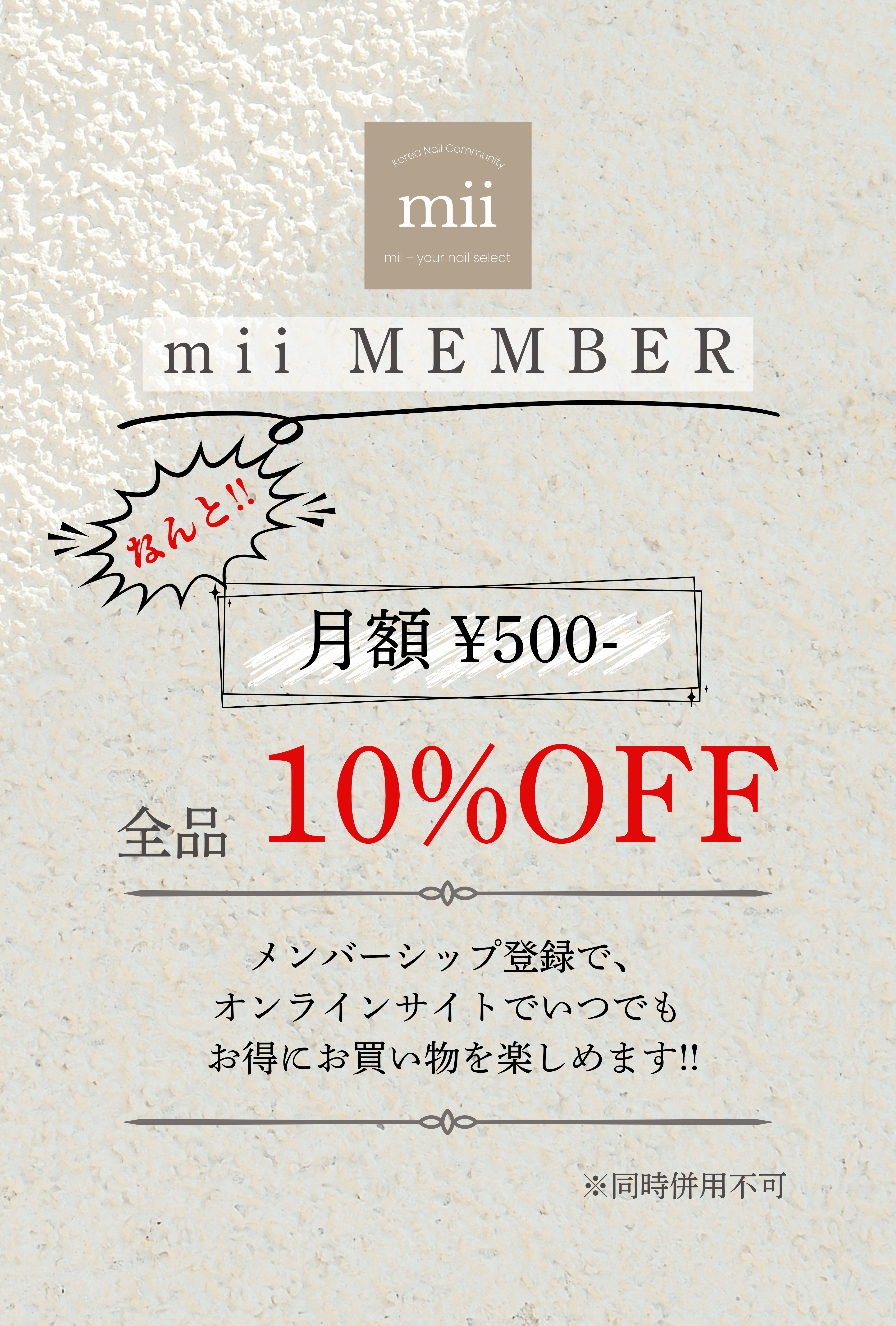 mii様 フォロー割 専用出品 mii Membership