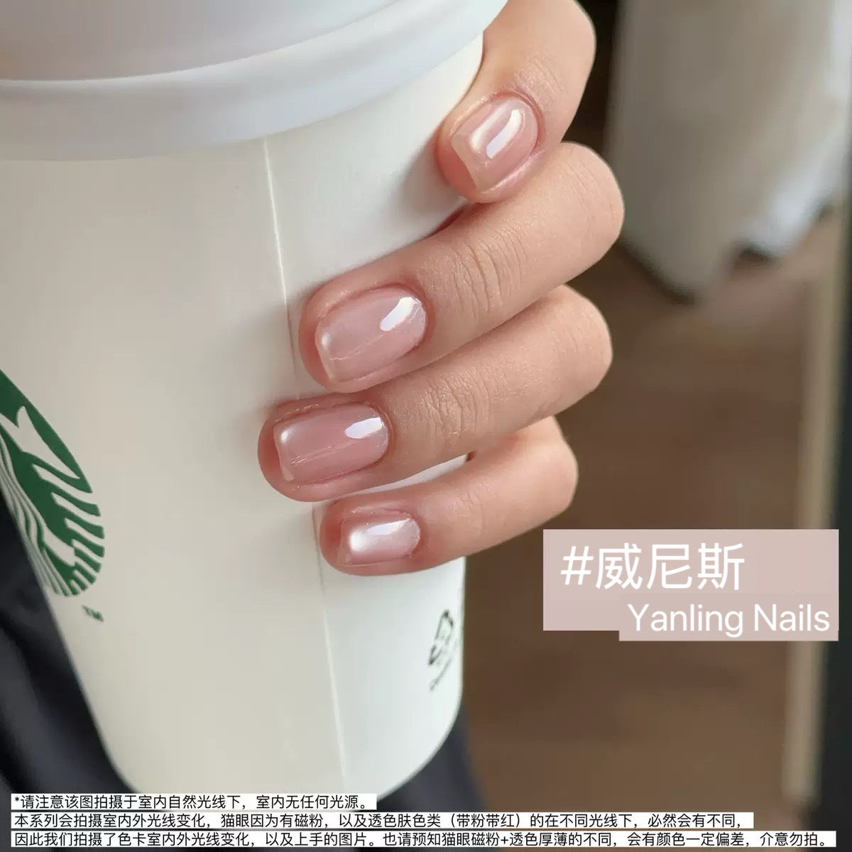 【Yanling / 受注販売(7月中旬前後納期)】New Cat Eye Pre-Rain Series Ultra-Fine Water-Glow Japanese Style Cat Eye Gel Nude Glass Bead Cat Eye Gel / 雨前系列 / Cat eye collection-Light