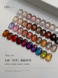 【YHH NAIL / 受注販売(納期未定:要問合せ) / (~0930)】Sakura Four Seasons Cat's Eye Collection 5g C01-C40