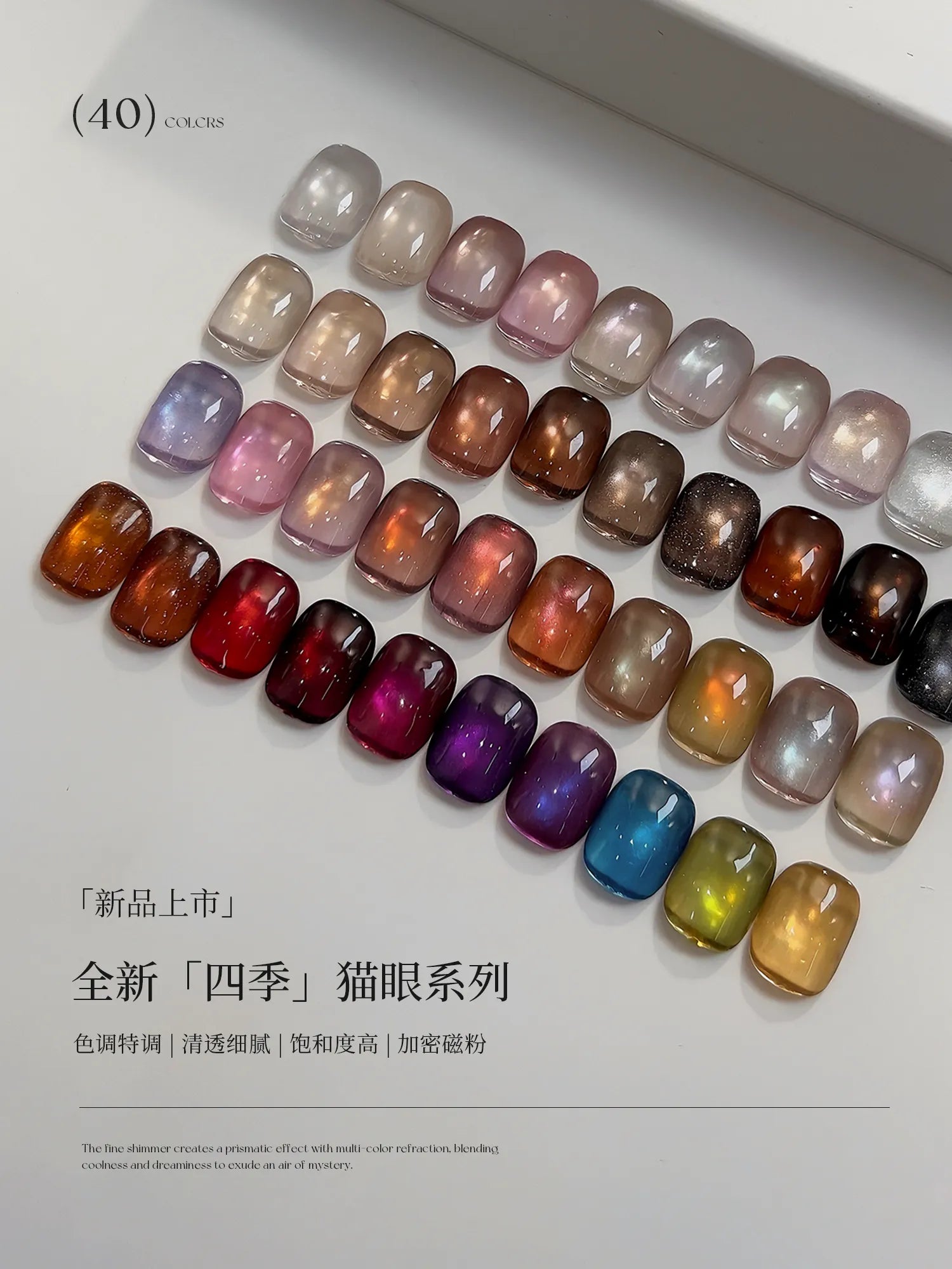 【YHH NAIL / 受注販売(7月中旬前後納期)】Sakura Four Seasons Cat's Eye Collection 5g C01-C40