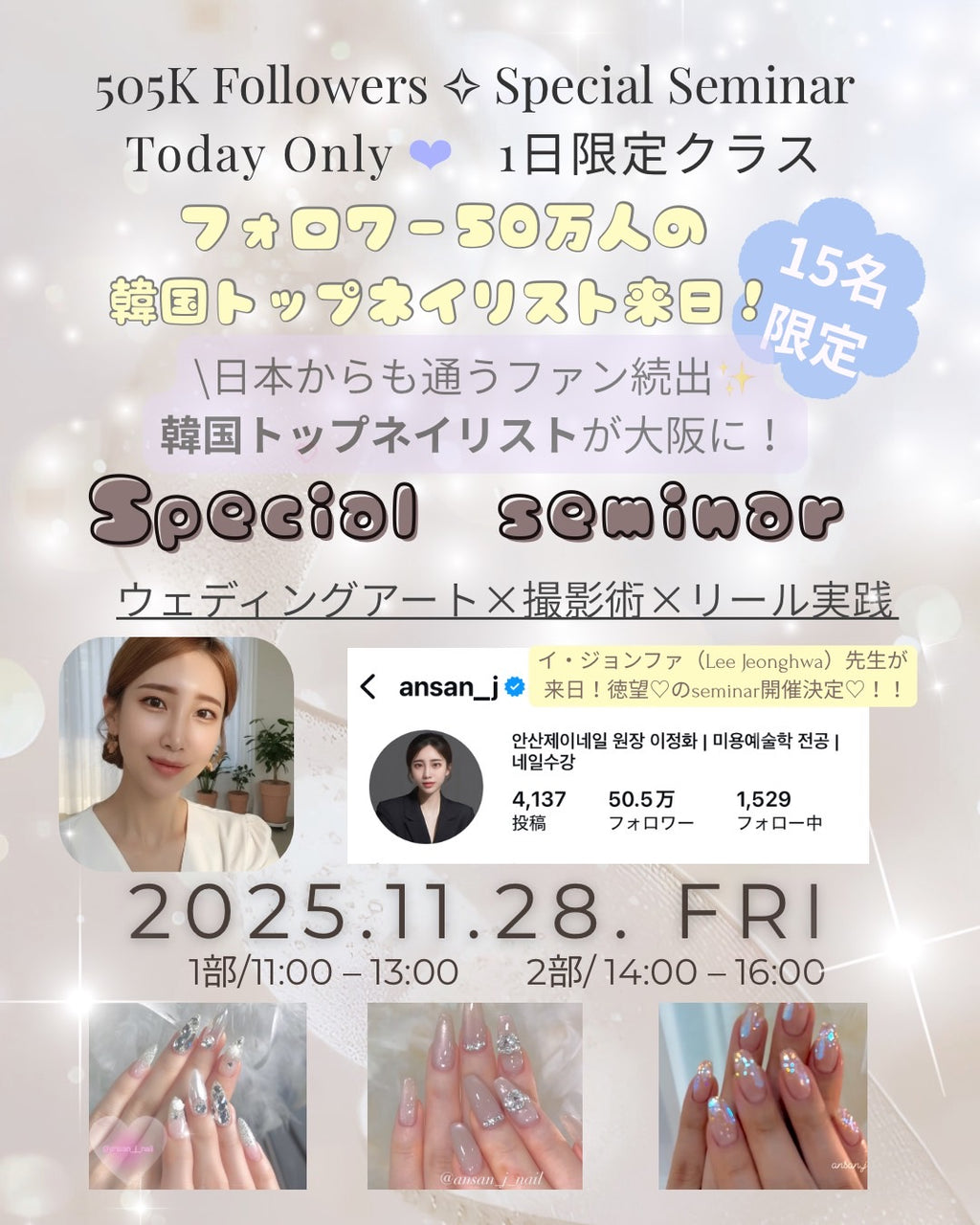【11月28日】お得な通し券　一部・二部セット