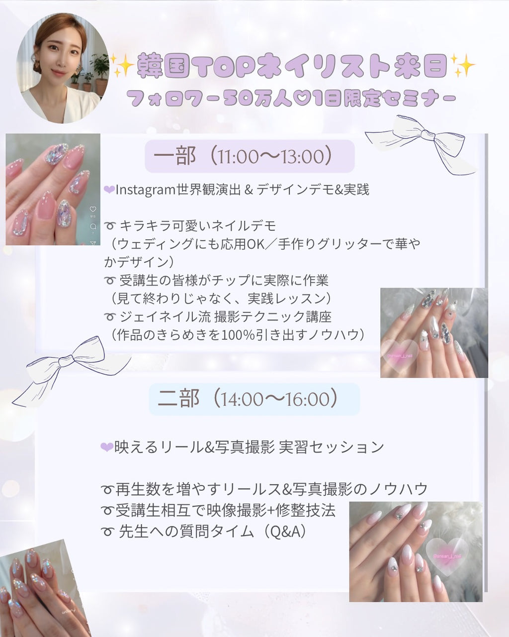 【11月28日】お得な通し券　一部・二部セット