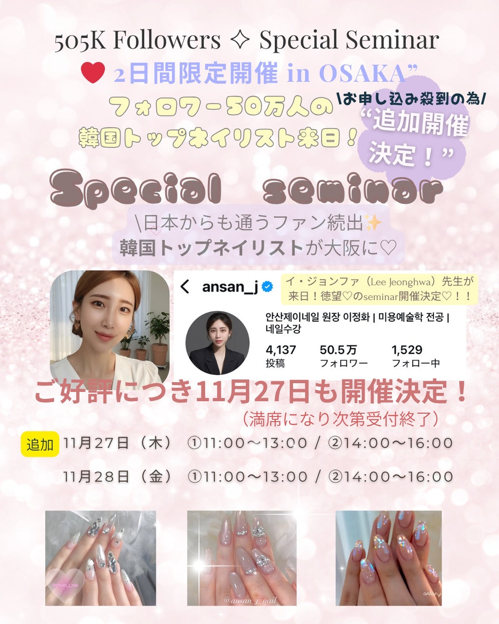 【11月27日】お得な通し券　一部・二部セット