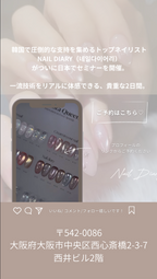 【1月23日】Special Seminar NAIL DIARY×DGEL×mii