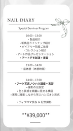 【1月23日】Special Seminar NAIL DIARY×DGEL×mii