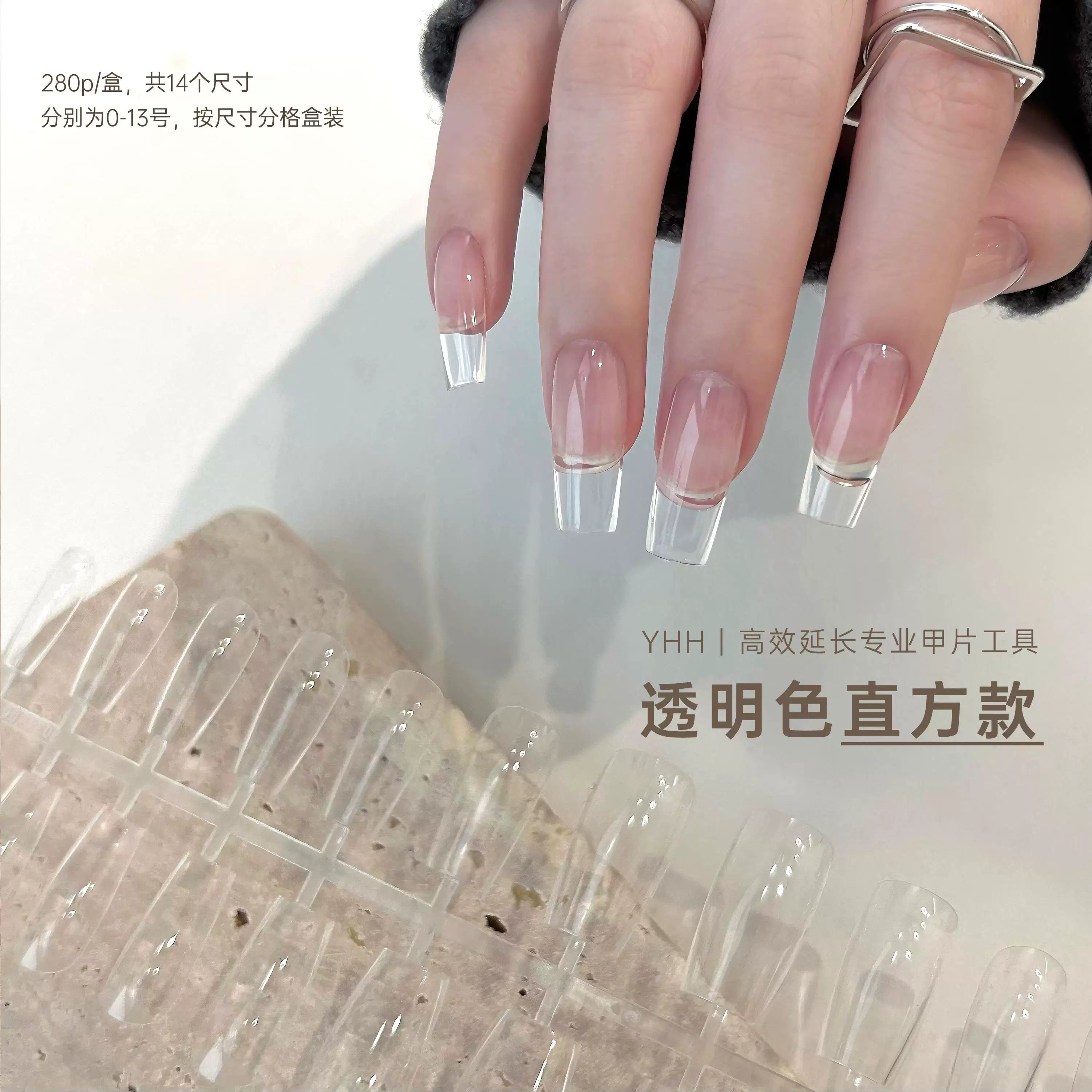 【YHH NAIL / 受注販売(納期未定:要問合せ)】YHH Yinghe Full-Coverage Nail Tips, Clear, 280 pieces/box, Rectangular, Slim T-Shape, Oval, Almond / YHH樱禾 全贴建构甲片透明色 280片/盒 直方瘦T椭圆杏仁