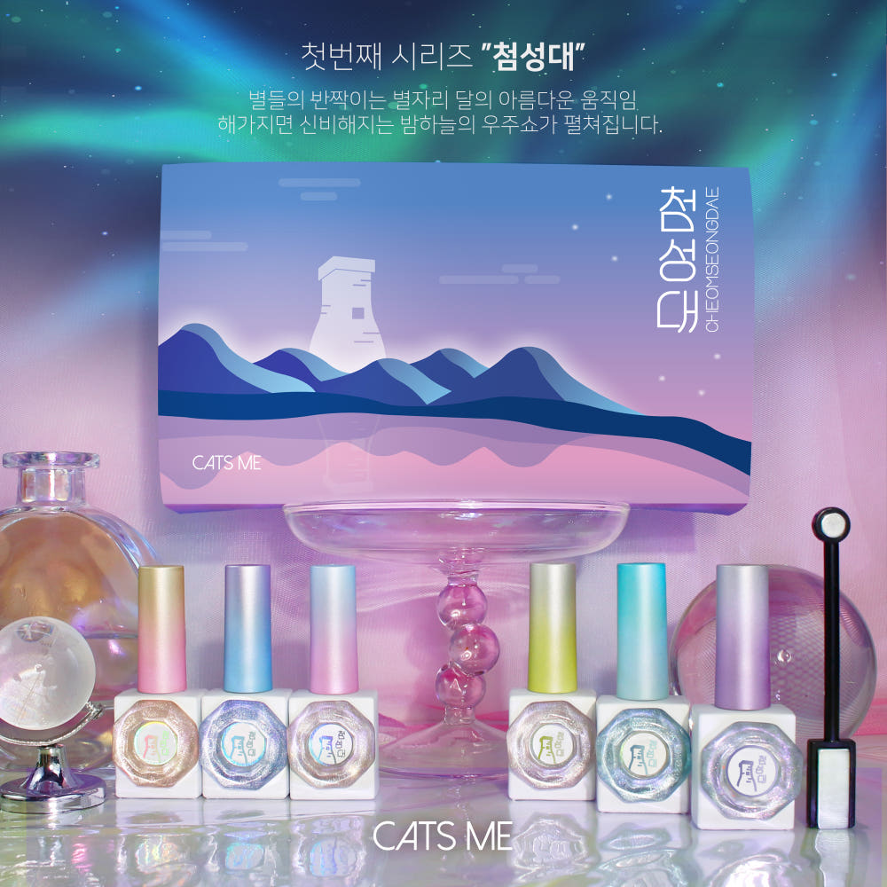 【CATS ME】 Cats Mee Gel Magnet Collection