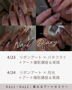 【4月24日】Special Seminar NAIL DIARY in Tokyo