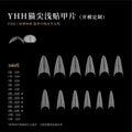 【YHH NAIL / 受注販売(納期未定:要問合せ)】YHH Yinghe Cat-Tip Shallow-Fit Nail Tips, C-Curve Nail Extension Tips, Pointed Shape, with Measurement Lines, 340 pieces per box / YHH樱禾 猫尖浅贴甲片 C弧美甲延长甲片尖形甲 刻度线 340片/盒