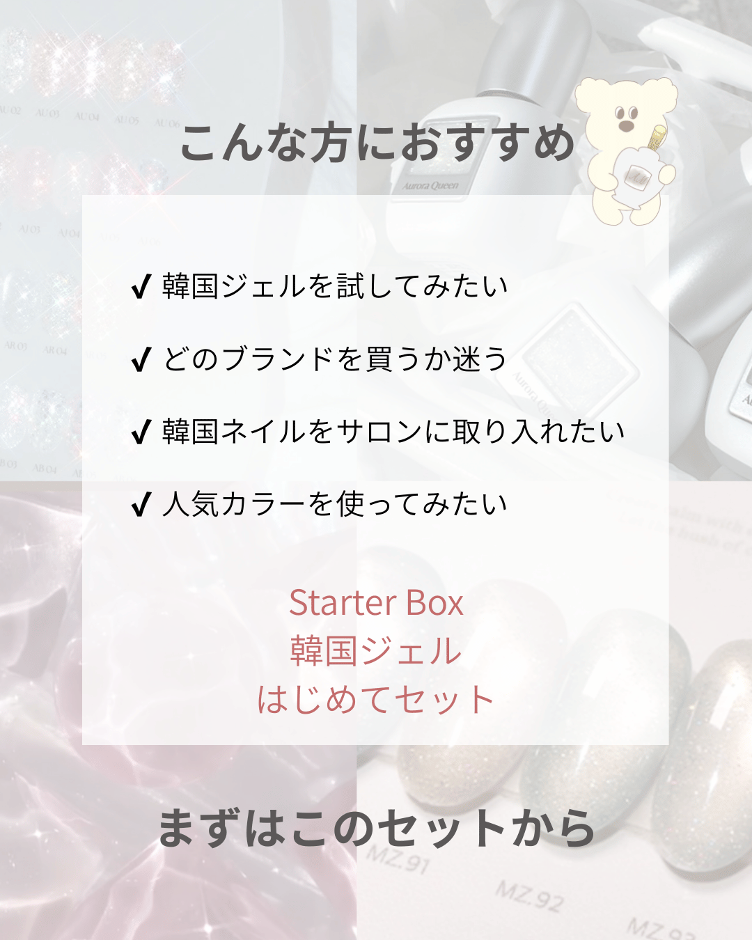 mii Starter Box (5本SET) mii Starter Box (5本SET)