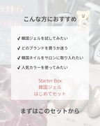 mii Starter Box (5本SET)