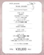 【4月24日】Special Seminar NAIL DIARY in Tokyo