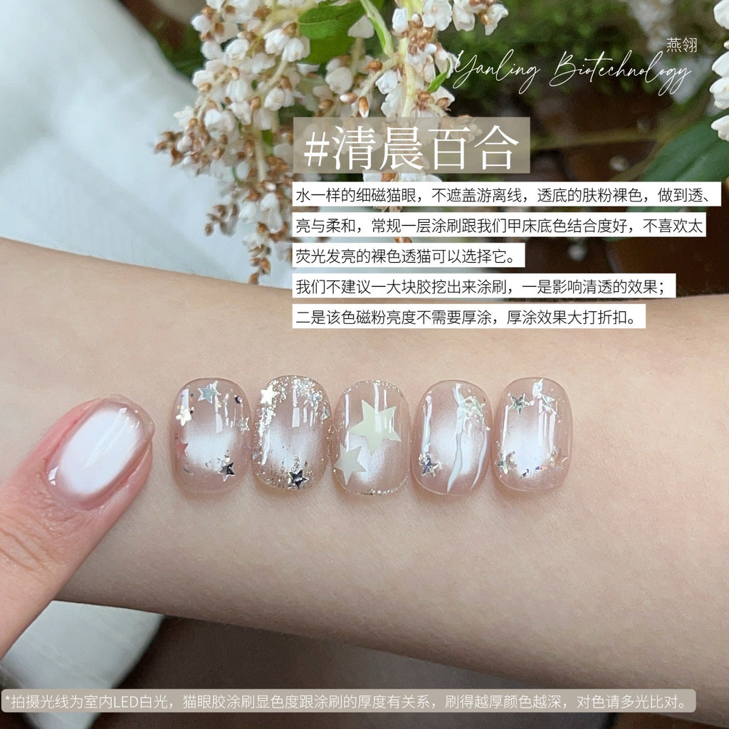 【Yanling / 受注販売(7月中旬前後納期)】Liu Guang Cat Eye Series — Roman Iris Translucent Base Cat Eye, Ultra-Fine Magnetic Powder Cat Eye Gel, Water-Glow Ice-Clear Cat Eye / 流光猫眼系列 / Glass Cat Eye