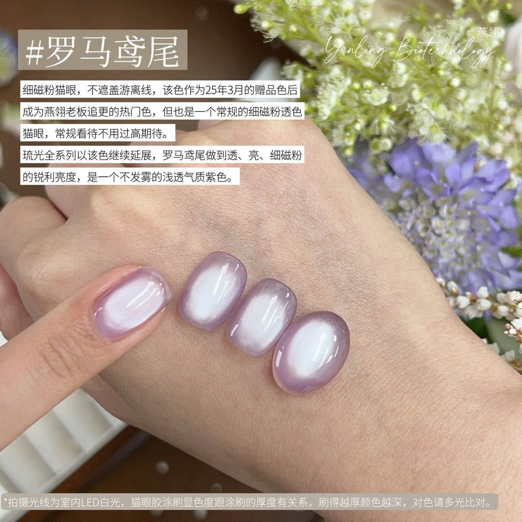 【Yanling / 受注販売(7月中旬前後納期)】Liu Guang Cat Eye Series — Roman Iris Translucent Base Cat Eye, Ultra-Fine Magnetic Powder Cat Eye Gel, Water-Glow Ice-Clear Cat Eye / 流光猫眼系列 / Glass Cat Eye