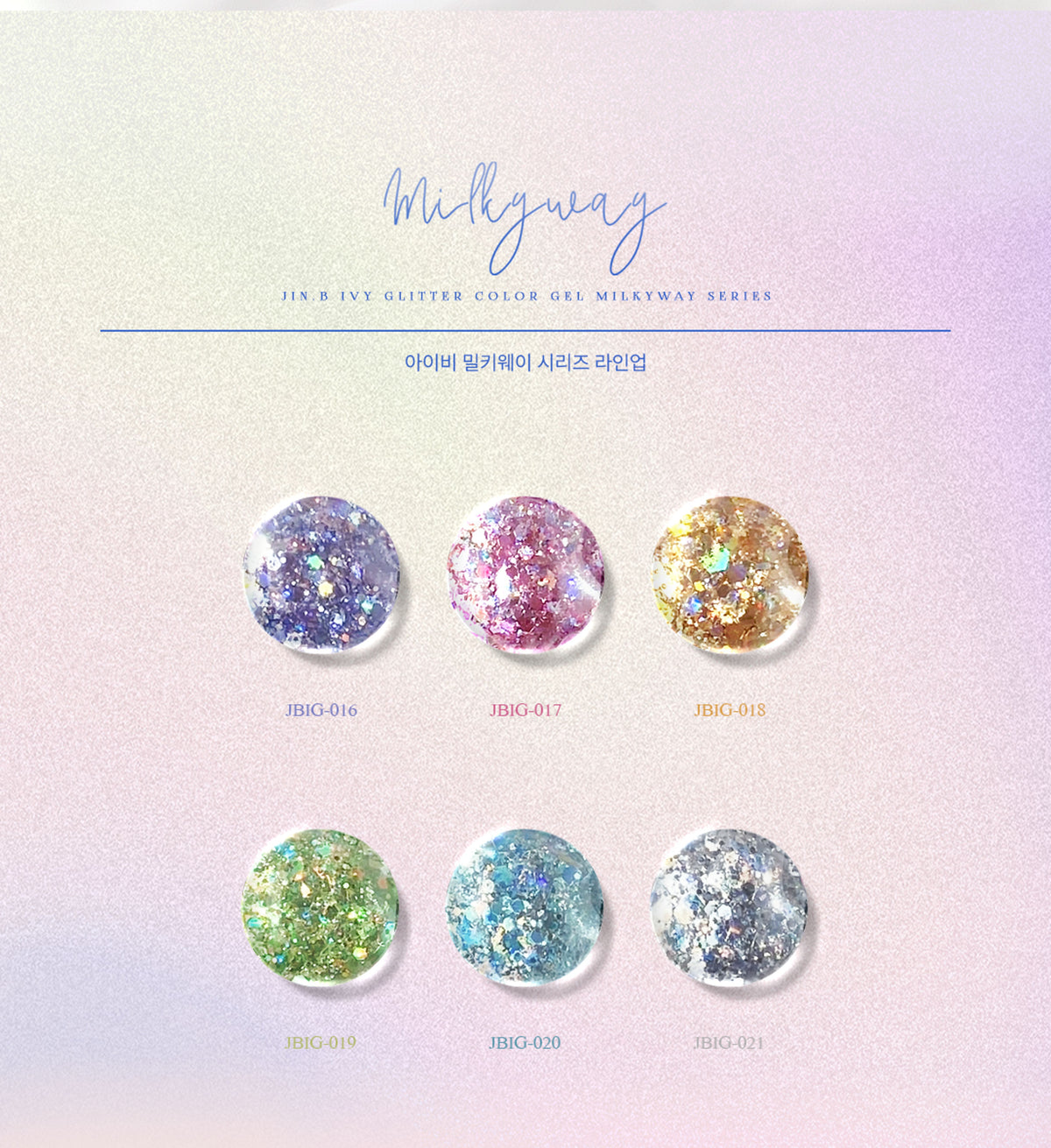 【JIN.B / 受注販売(10月末前後納期)】Milky Way Opal Glitter Gel 6 Colors Single Item 11ml