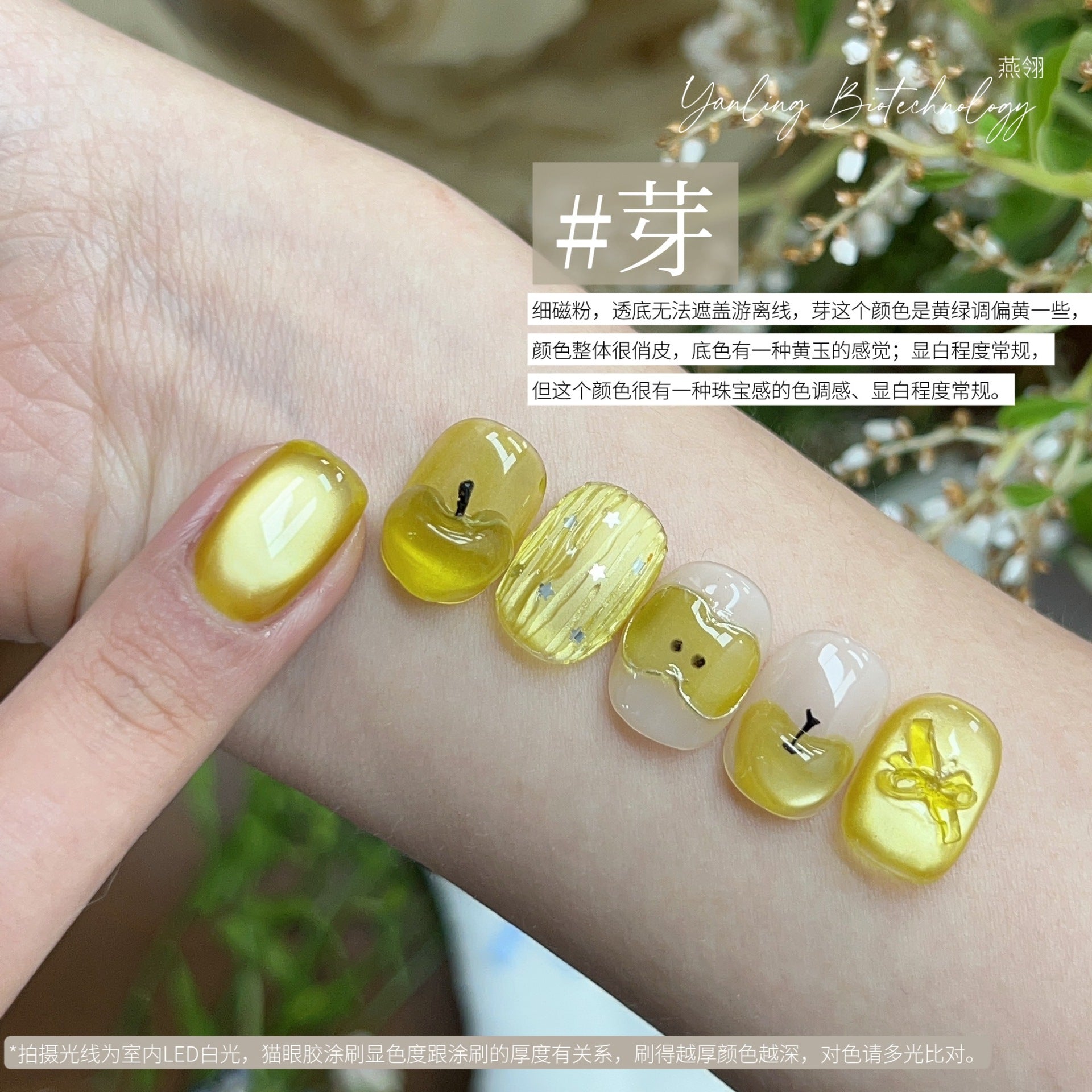 【Yanling / 受注販売(7月中旬前後納期)】Liu Guang Cat Eye Series — Roman Iris Translucent Base Cat Eye, Ultra-Fine Magnetic Powder Cat Eye Gel, Water-Glow Ice-Clear Cat Eye / 流光猫眼系列 / Glass Cat Eye