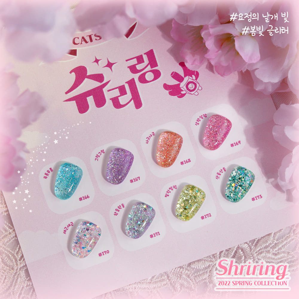 【CATS ME】 Cats Meezel Shuri Ring SET