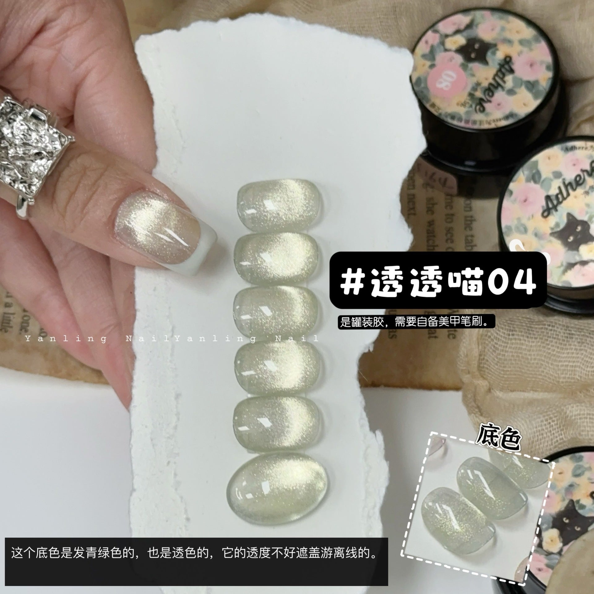 【Yanling / 受注販売(7月中旬前後納期)】New Cat Eye Pre-Rain Series Ultra-Fine Water-Glow Japanese Style Cat Eye Gel Nude Glass Bead Cat Eye Gel / 雨前系列 / Cat eye collection-Light