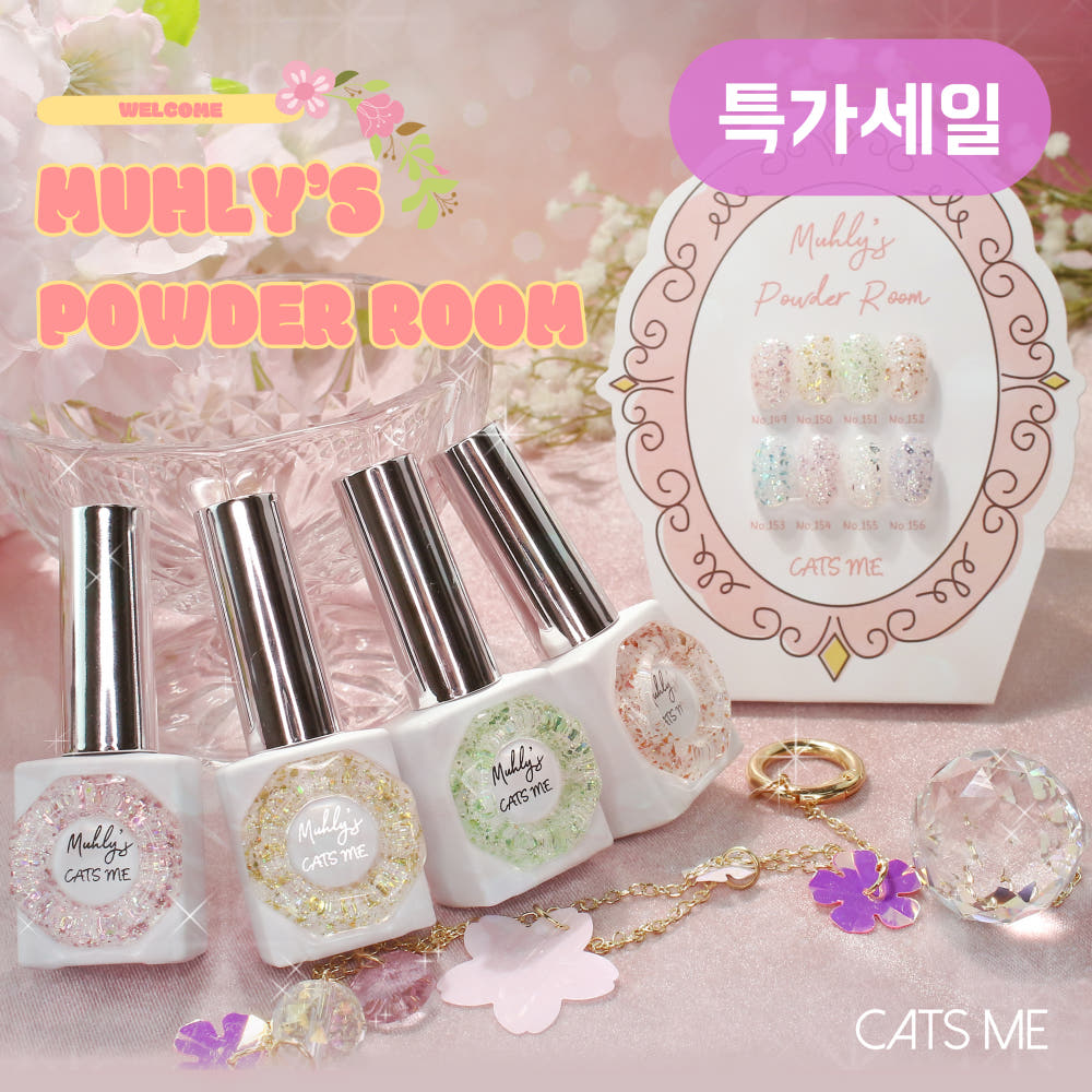 【CATS ME】Cats Meezel Muley's Powder Room 8-Piece Set