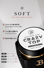 【JIN.B / 受注販売(11月中旬前後納期)】CRAZY TOP GEL Jar Type 25g