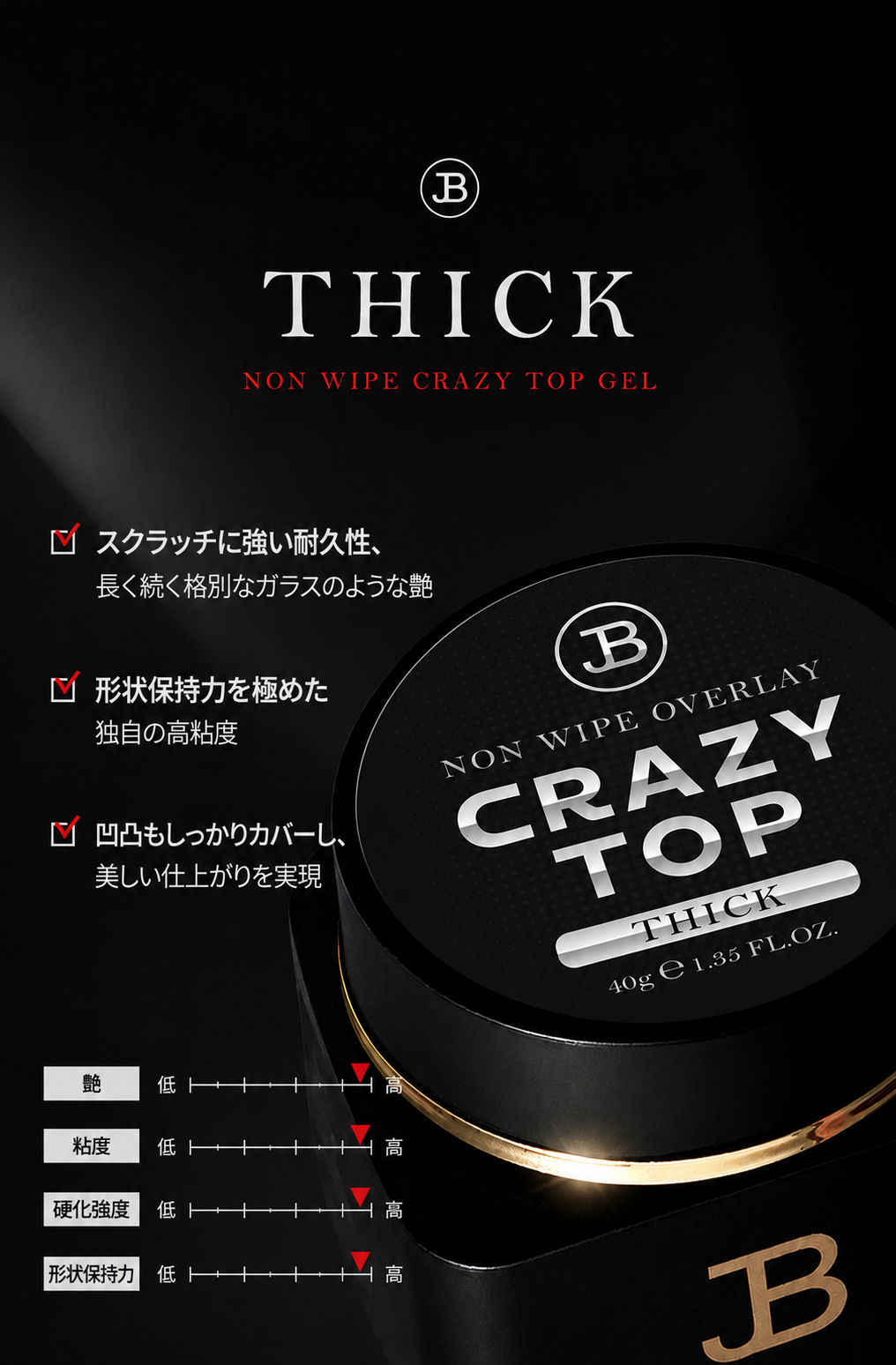 【JIN.B / 受注販売(11月中旬前後納期)】CRAZY TOP GEL Jar Type 25g