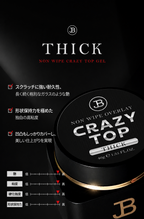 【JIN.B / 受注販売(11月中旬前後納期)】CRAZY TOP GEL Jar Type 25g
