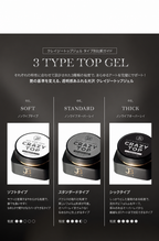 【JIN.B / 受注販売(11月中旬前後納期)】CRAZY TOP GEL Jar Type 25g