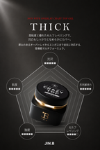 【JIN.B / 受注販売(11月中旬前後納期)】CRAZY TOP GEL Jar Type 25g