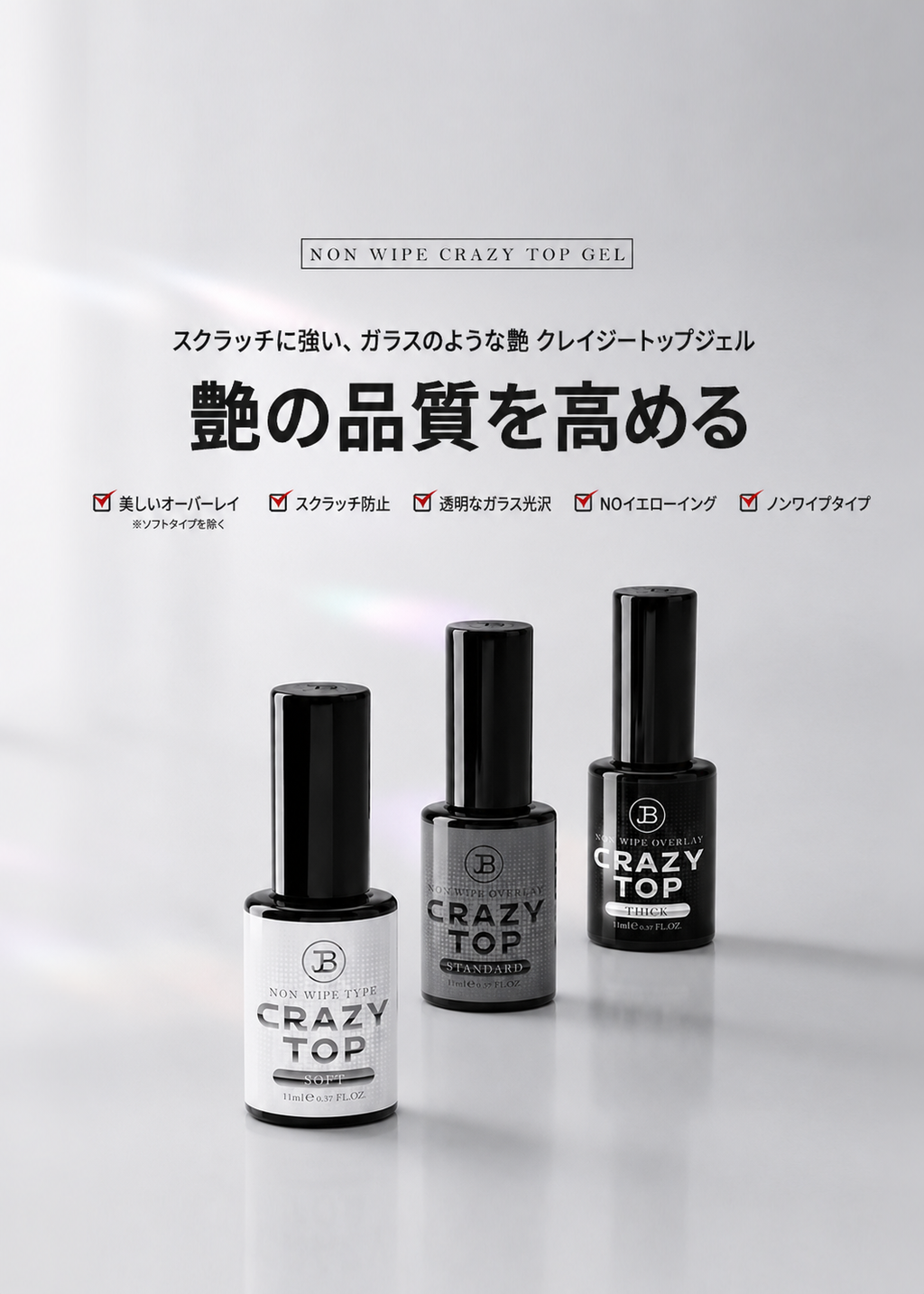【JIN.B / 受注販売(8月末前後納期)】Crazy Top Gel Bottle Type 11ml