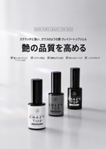 【JIN.B / 受注販売(10月中旬前後納期)】Crazy Top Gel Bottle Type 11ml