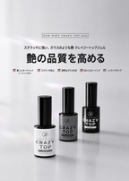 【JIN.B / 受注販売(8月末前後納期)】Crazy Top Gel Bottle Type 11ml