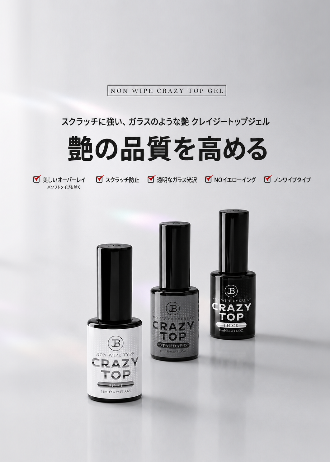 【JIN.B / 受注販売(8月末前後納期)】Crazy Top Gel Bottle Type 11ml