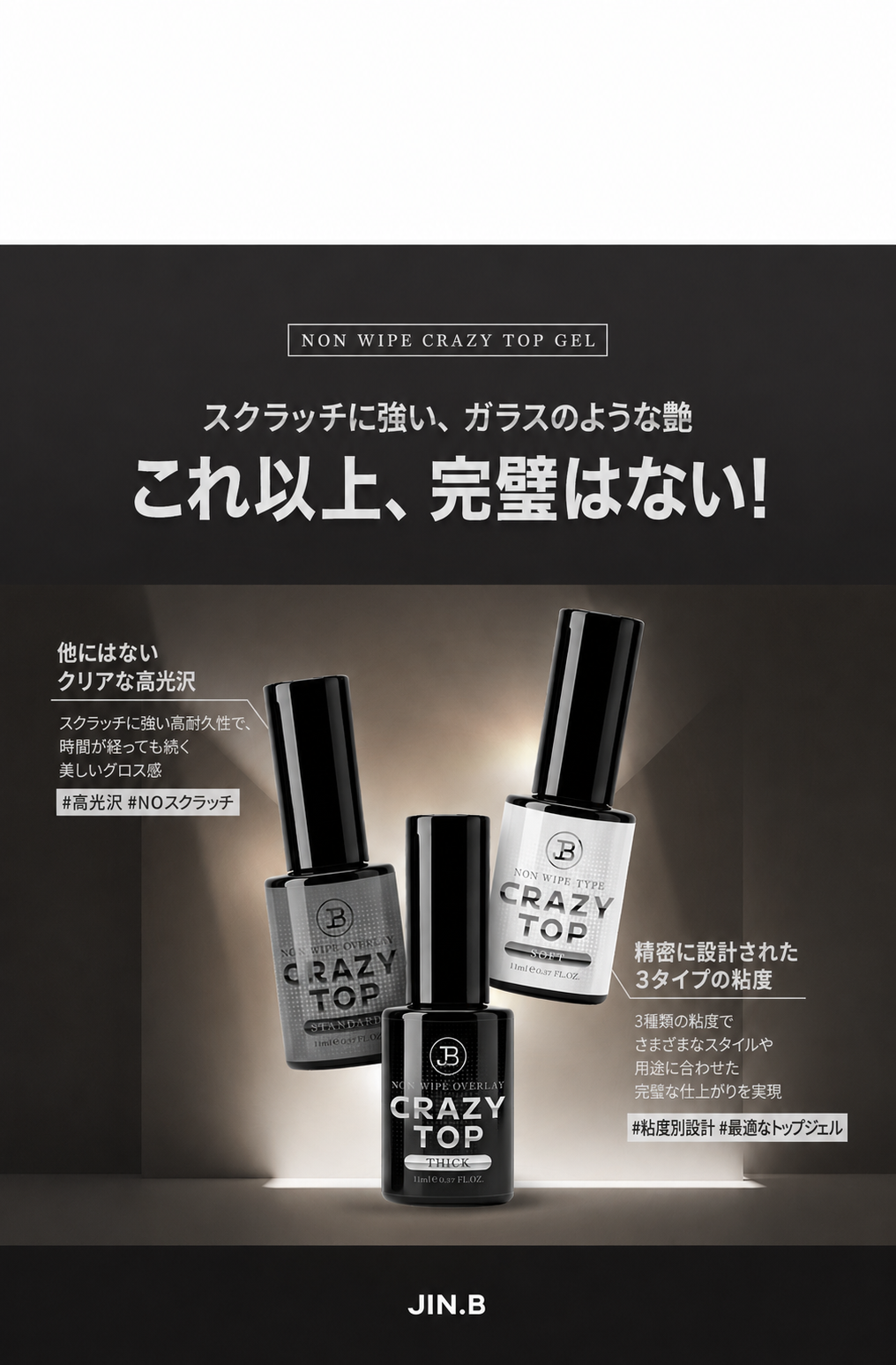 【JIN.B / 受注販売(8月末前後納期)】Crazy Top Gel Bottle Type 11ml