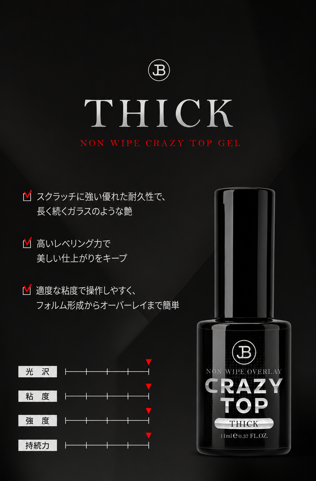 【JIN.B / 受注販売(8月末前後納期)】Crazy Top Gel Bottle Type 11ml