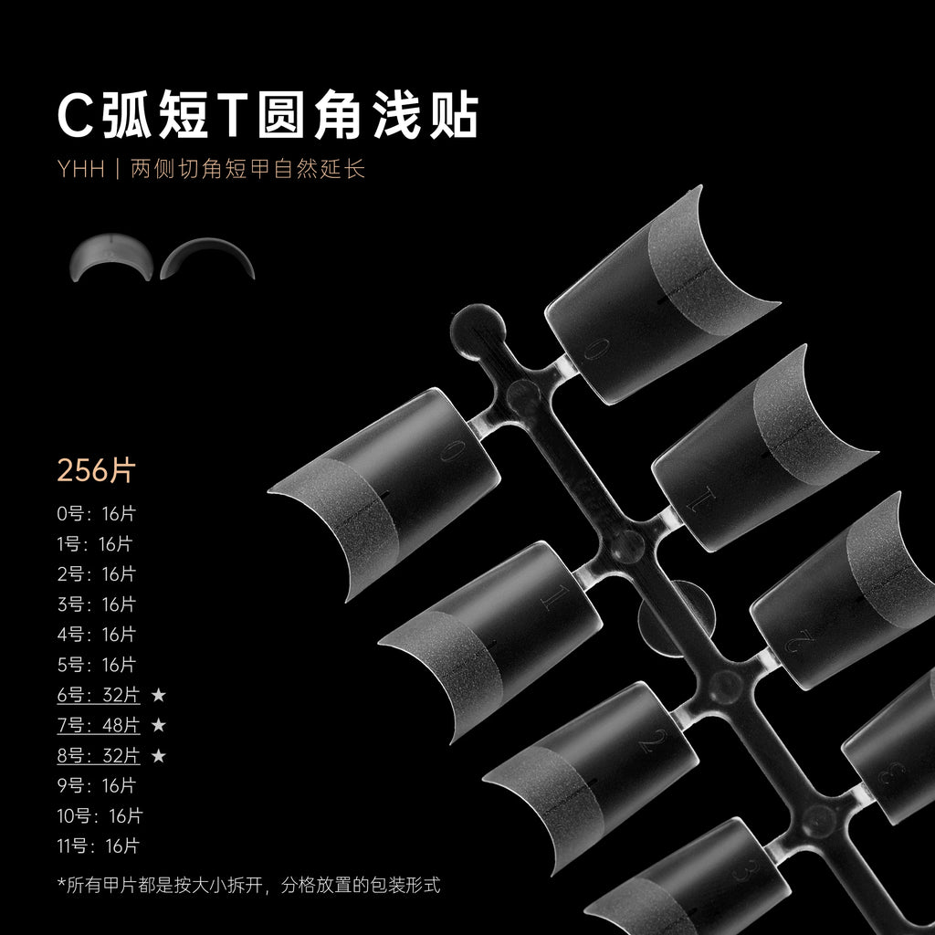 【YHH NAIL / 受注販売(納期未定:要問合せ)】YHH Yinghe D-Curve T-Shaped Custom Shallow Tips, C-Curve Shallow Tips, Professional Nail Tools, Center-Aligned Extension Nails / D弧长T定制浅贴 C弧浅贴 专业美甲工具 中线定位延长甲片