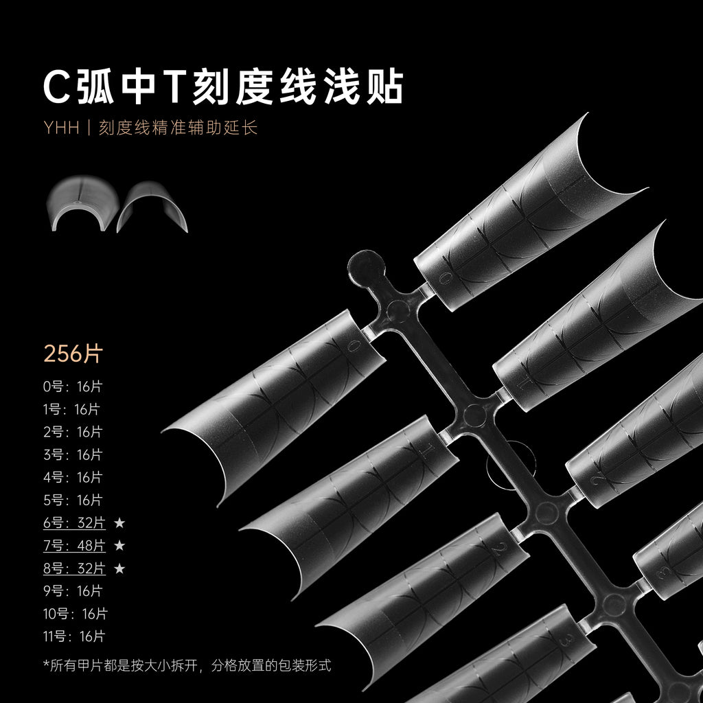 【YHH NAIL / 受注販売(納期未定:要問合せ)】YHH Yinghe D-Curve T-Shaped Custom Shallow Tips, C-Curve Shallow Tips, Professional Nail Tools, Center-Aligned Extension Nails / D弧长T定制浅贴 C弧浅贴 专业美甲工具 中线定位延长甲片