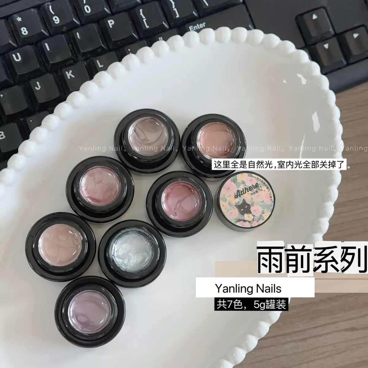 【Yanling / 受注販売(7月中旬前後納期)】New Cat Eye Pre-Rain Series Ultra-Fine Water-Glow Japanese Style Cat Eye Gel Nude Glass Bead Cat Eye Gel / 雨前系列 / Cat eye collection-Light