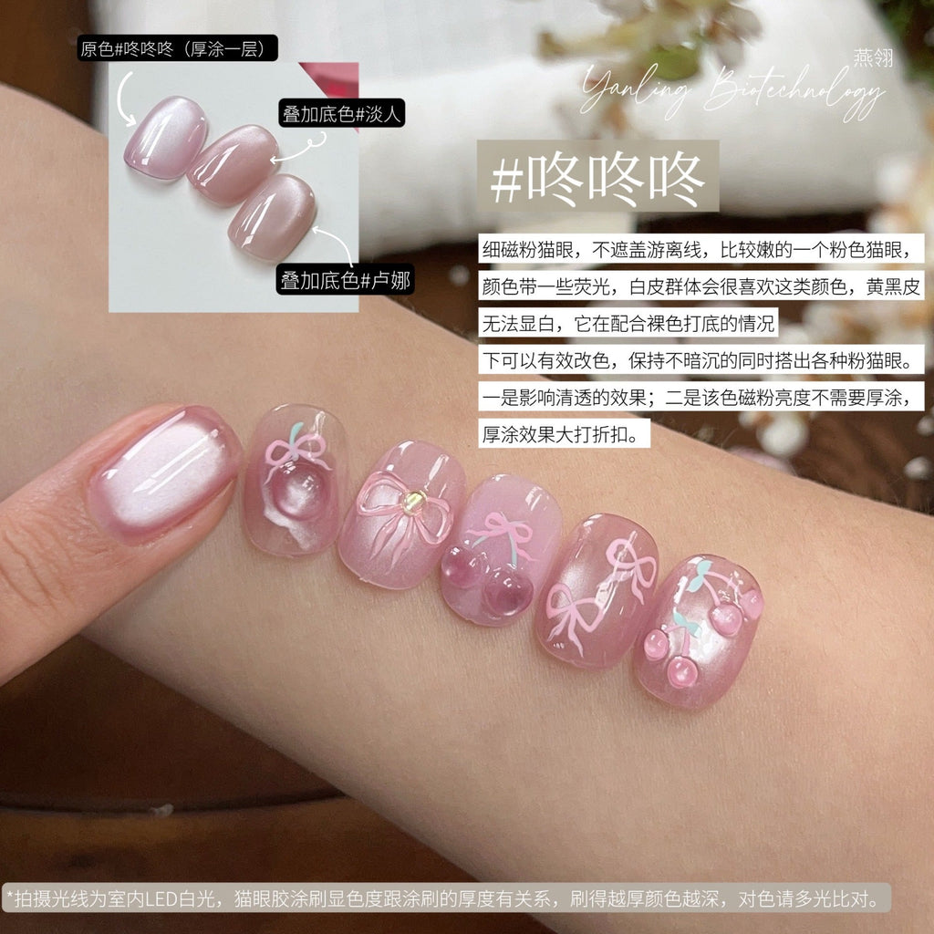 【Yanling / 受注販売(7月中旬前後納期)】Liu Guang Cat Eye Series — Roman Iris Translucent Base Cat Eye, Ultra-Fine Magnetic Powder Cat Eye Gel, Water-Glow Ice-Clear Cat Eye / 流光猫眼系列 / Glass Cat Eye