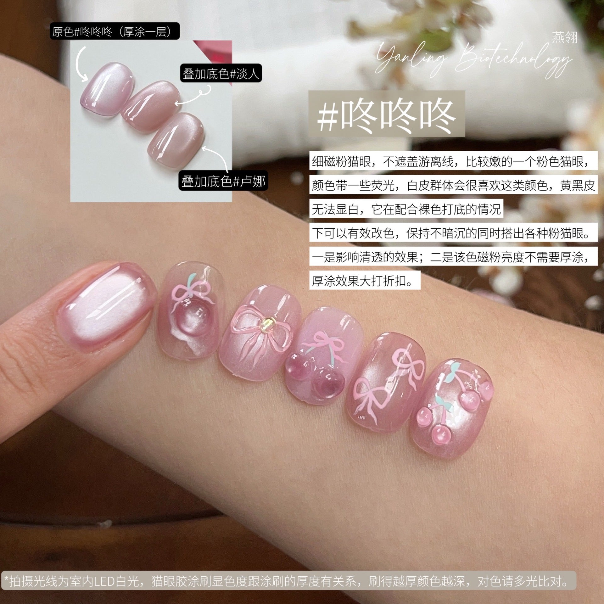 【Yanling / 受注販売(7月中旬前後納期)】Liu Guang Cat Eye Series — Roman Iris Translucent Base Cat Eye, Ultra-Fine Magnetic Powder Cat Eye Gel, Water-Glow Ice-Clear Cat Eye / 流光猫眼系列 / Glass Cat Eye