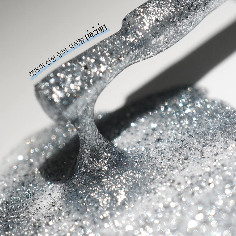 【CATS ME】 Silver Magnet Gel 1 Type Magling Glitter Nail Glitter Gel Nail Material