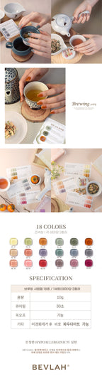 【BEVLAH / 受注販売(10月末前後納期)】BREWING Collection / 10g