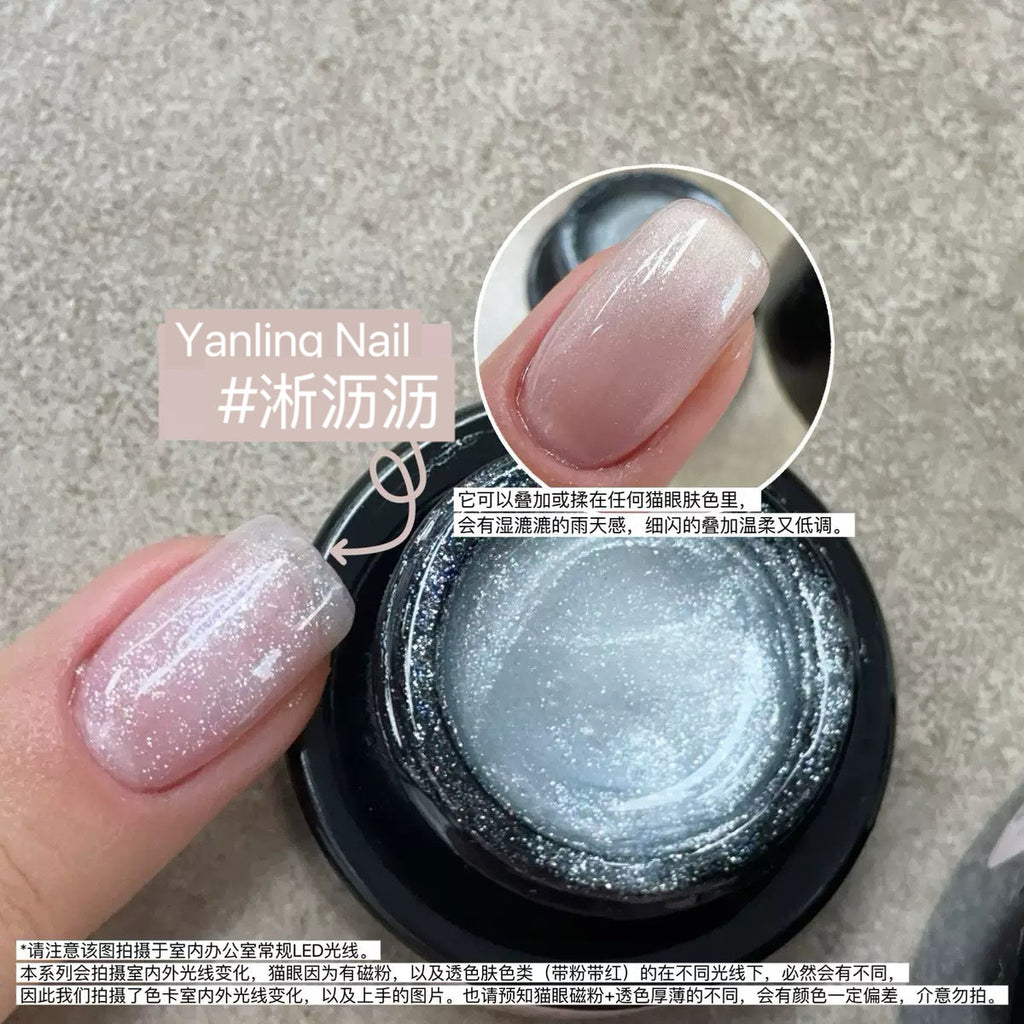 【Yanling / 受注販売(7月中旬前後納期)】New Cat Eye Pre-Rain Series Ultra-Fine Water-Glow Japanese Style Cat Eye Gel Nude Glass Bead Cat Eye Gel / 雨前系列 / Cat eye collection-Light