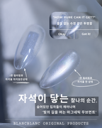 【BLANC /  受注販売(8月中旬前後納期)】Silk Movement Transparent Magnetic Gel [BL18]