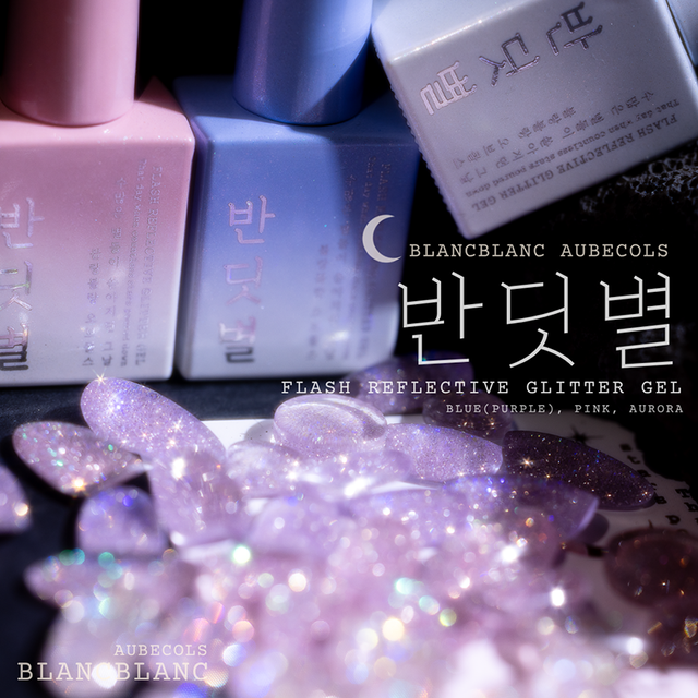 【BLANC /  受注販売(8月中旬前後納期)】Firefly Star Reflective Glitter Gel 3-Piece Gel Collection [G1168]