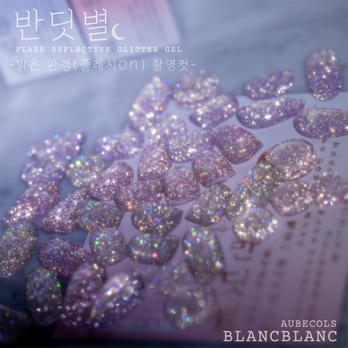【BLANC /  受注販売(9月中旬前後納期)】Firefly Star Reflective Glitter Gel 3-Piece Gel Collection [G1168]