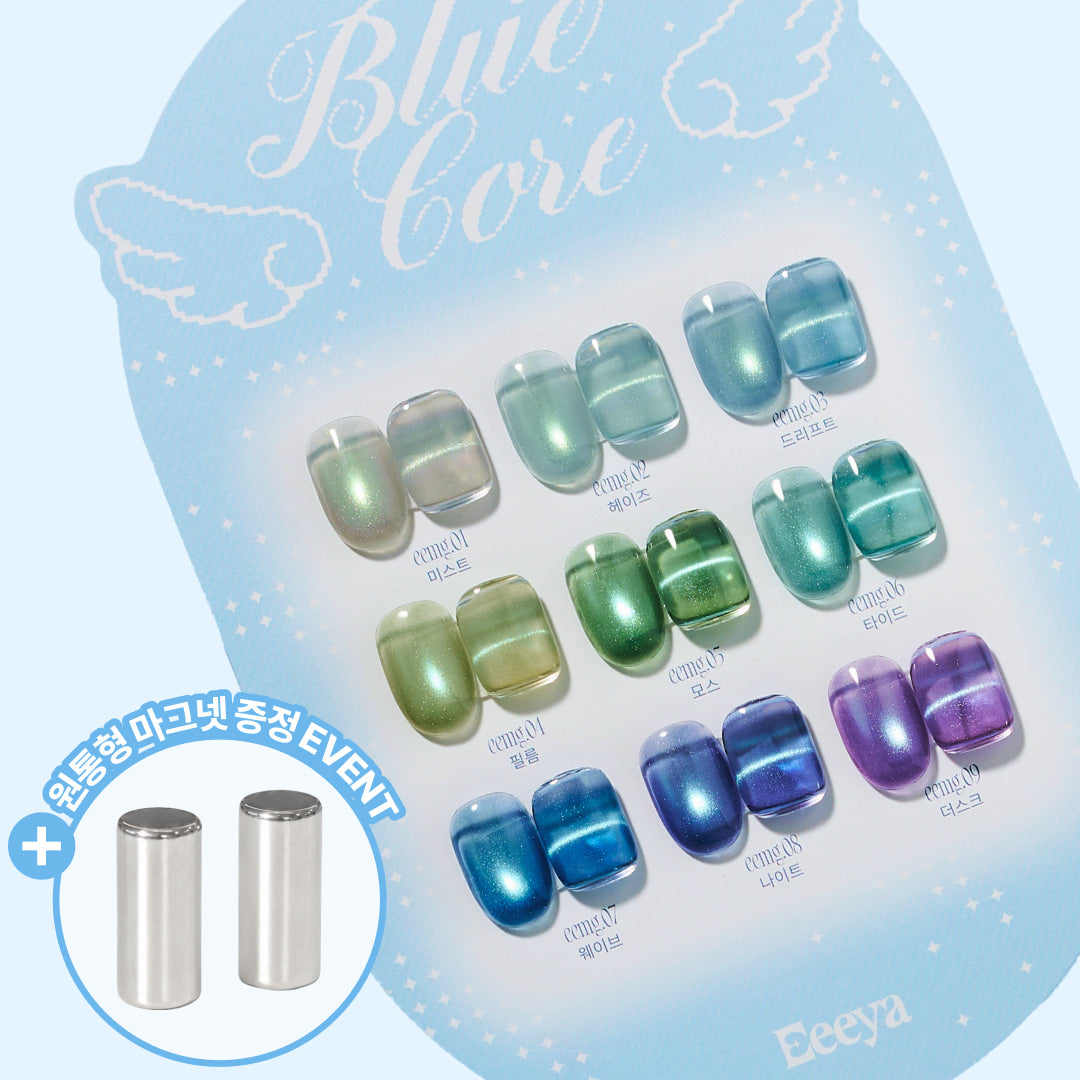 【Eeeya / 受注販売(8月中旬前後納期)】Blue Core Magnetic Gel 9-Piece Collection