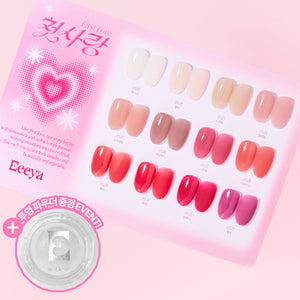 【Eeeya / 受注販売(8月中旬前後納期)】First Love Syrup Gel 12-Piece Collection
