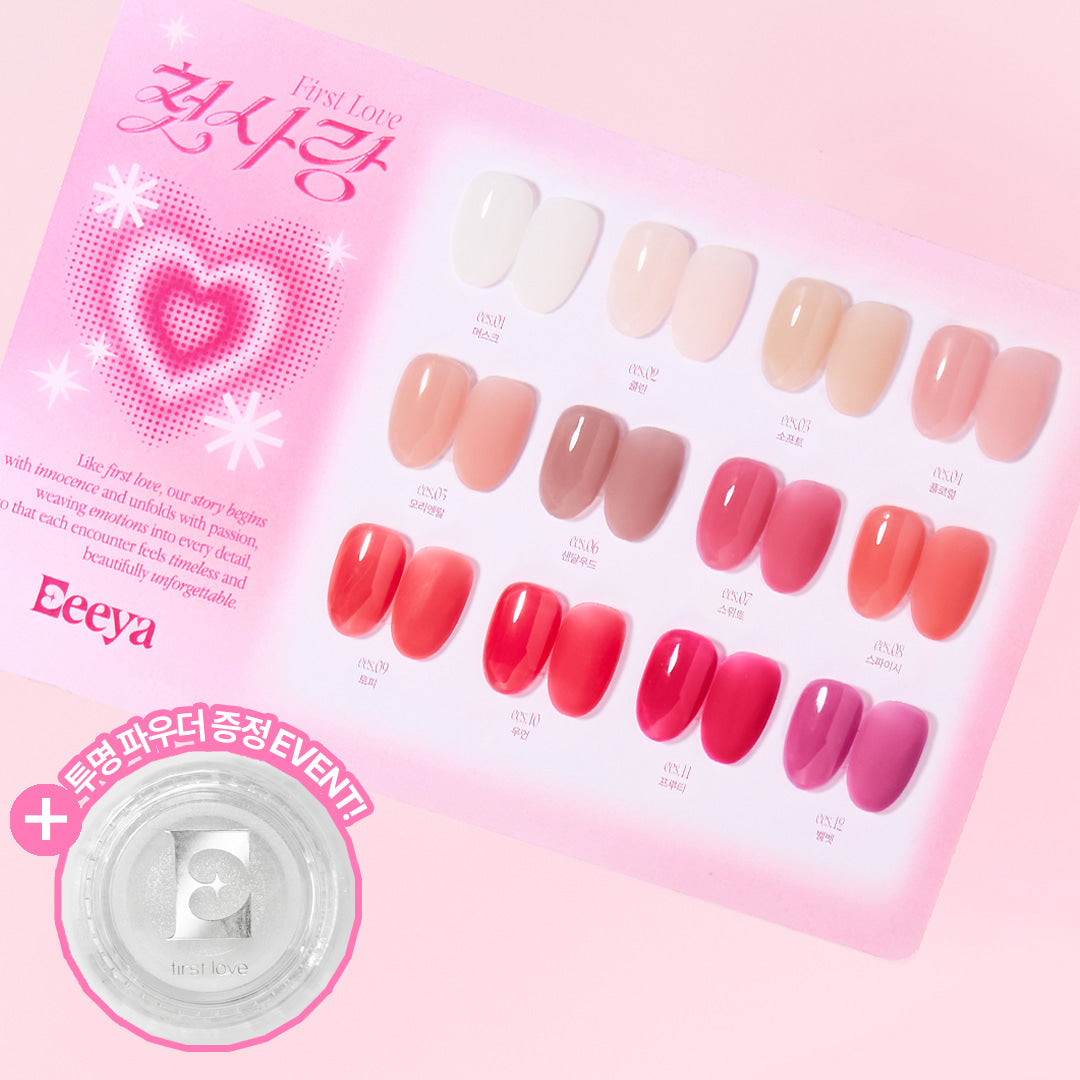 【Eeeya / 受注販売(8月中旬前後納期)】First Love Syrup Gel 12-Piece Collection