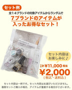 【NAIL FES KYOTO 2026】能登半島熊本復興支援セット(送料込み)【クーポン併用不可】