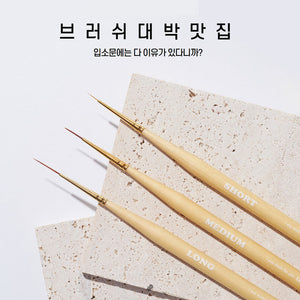 【YOGOMAYO】Nail Line Square Round French Brush Single Long Liner